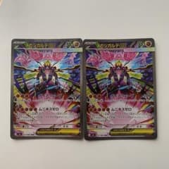 ポケモンカード メガジガルデex SAR 2枚セット - メルカリ