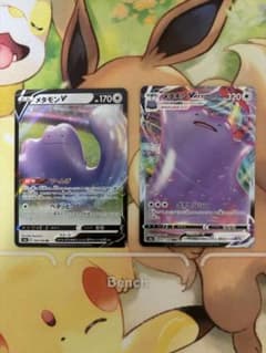 ポケモンカード メタモンV メタモンVMAX 2枚セットのサムネイル