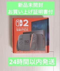 新品未使用】Nintendo Switch2 本体 日本語・国内専用 - メルカリ