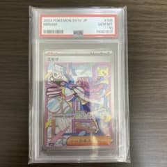 ミモザ SAR PSA10のサムネイル