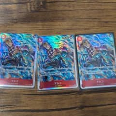 マルコSR3枚のサムネイル