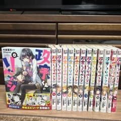 政宗くんのリベンジ 全14巻 - メルカリ