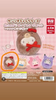 起き上がりぬいぐるみマスコット　キティのサムネイル
