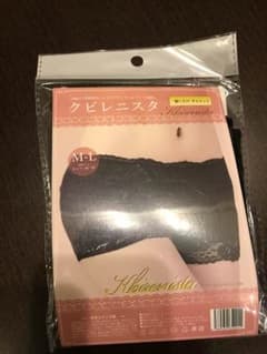 クビレニスタのサムネイル