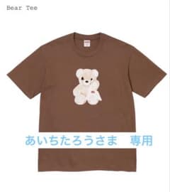 新品★即完売品Supreme Bear Tee Brown ベアTシャツ 新品☆即完売品Supreme Bear Tee Brown ベアTシャツ - メルカリ