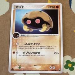 ポケモンカード カブト ワールドチャンピオンズパック 2007のサムネイル