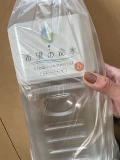 希望の命水　2ℓのサムネイル