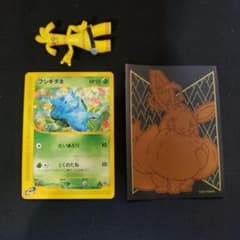 フシギダネ スターターパック 001/029 ポケモンカードe - メルカリ