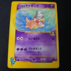 イツキのヤドキング ○ ポケモンカード☆VS 077/141 - メルカリ