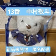 日本代表 サッカー ユニフォーム ベアキーホルダー ホーム 13 中村敬斗のサムネイル