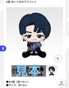 이치 반 쿠지 Mrs. GREEN APPLE MAGICAL WINTER A상