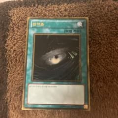 遊戯王　ブラックホールのサムネイル