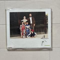 GReeeeN 遥か CDのサムネイル