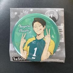大将優 缶バッジ 運試しハイキュー！！のサムネイル
