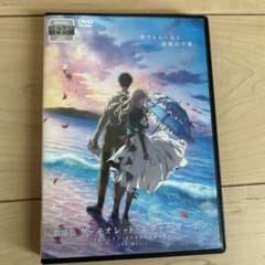 劇場版 ヴァイオレット・エヴァーガーデン DVDのサムネイル