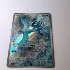 フリーザー AR スカーレット&バイオレット 拡張パック バトル