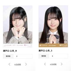 瀬戸口心月 乃木コレ レア ノーマル 2種セット 40th制服 生写真 - メルカリ