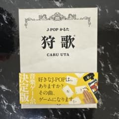 J-POPかるた 狩歌 基本セットのサムネイル