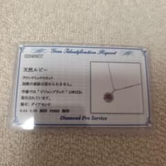 天然ピジョンブラッドルビー ダイヤモンド ネックレス Pt900のサムネイル
