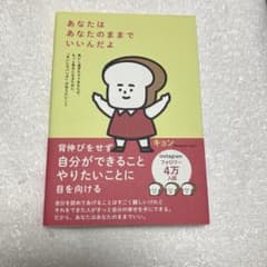あなたはあなたのままでいいんだよ キョンのサムネイル