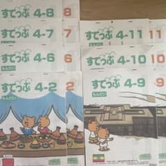 koooo様専用　がんばる舎　すてっぷ4のサムネイル