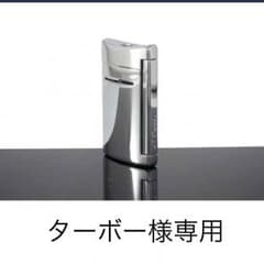 ターボー様専用返金用のサムネイル