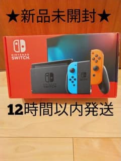 Nintendo Switch　ニンテンドースイッチ　新品未開封　本体のサムネイル