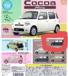 ミラココア　ミニカー　ダイハツ ブラックマイカメタリック　ガチャのサムネイル
