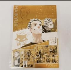 ハイキュー展　箔押しイラストカードコレクション　木兎光太郎のサムネイル