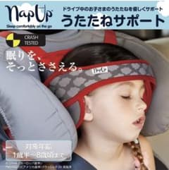 【美品】うたた寝サポート　チャイルドシート　キッズシート　ジュニアシートのサムネイル