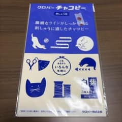 クロバー チャコピー 刺しゅう用 白・紫 30×25cm - 3