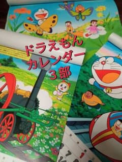 S*n様 三井生命　ドラえもんカレンダー３部(1984・1987・1988)　限 S*n様 三井生命 ドラえもんカレンダー3部(1984・1987・1988) 限
