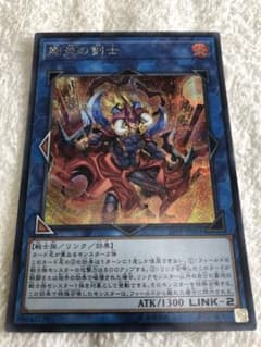 遊戯王 剛炎の剣士 シークレット 19PP シクのサムネイル
