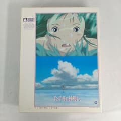 ゆ*た様 千と千尋の神隠し/水の記憶/1000ピース 入手困難 廃盤 希少 m84348472985_1.jpg?1764565277
