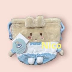オンライン完売　タグ付き新品未使用　マロンクリーム　ブルーブルーエ　おすわり巾着のサムネイル