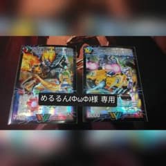 めるるん(ΦωΦ)様専用のサムネイル
