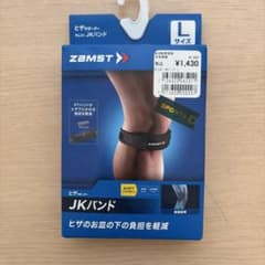 ZAMST 膝用サポーター JKバンド Lサイズ 販売3.30日まで‼️のサムネイル