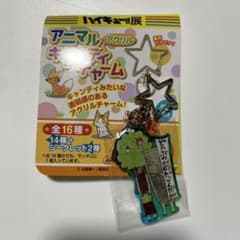 ハイキュー展　アニマルアクリルキャンデーチャーム　シークレットのサムネイル