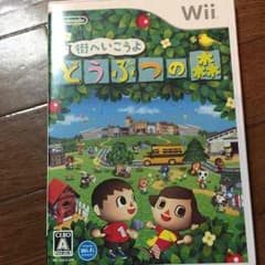 wii版 どうぶつの森 おとうさん様専用！のサムネイル