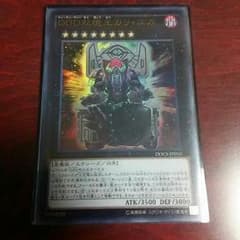 値下げ中遊戯王  DDD双暁王カリ・ユガ  ウルトラのサムネイル