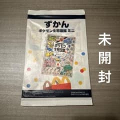 未開封★ポケモン生態図鑑 ミニ マクドナルド ハッピーセットのサムネイル