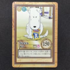 ワンピースハイパーバトル シュシュ 忠犬 C20 バンダイ版 ③のサムネイル