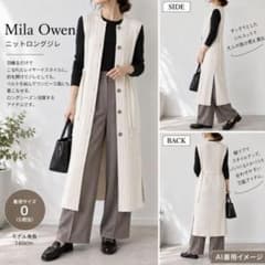 【美品】mila owen ミラオーウェン ニットロングジレのサムネイル