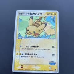 シリーズ:PCG;listno_Pokemon:15001;カード名:ポケパー…のサムネイル