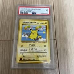 ポケモンジェットANA 99そらをとぶピカチュウPSA7NM 旧裏pikachu