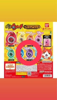 妖怪ウォッチ サウンドロップ 7 ブキミー族のサムネイル