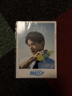 平野紫耀 MATCH クリアファイルのサムネイル