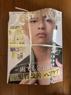 新品未読】美ST 2025年7月号 timelesz篠塚大輝 付録あり - メルカリ