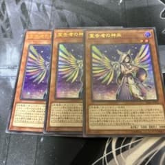 て*と様 遊戯王 宣告者の神巫 3枚セットのサムネイル