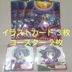 ボートレース若松✖魔法少女まどか☆マギカ コラボ カード、コースター